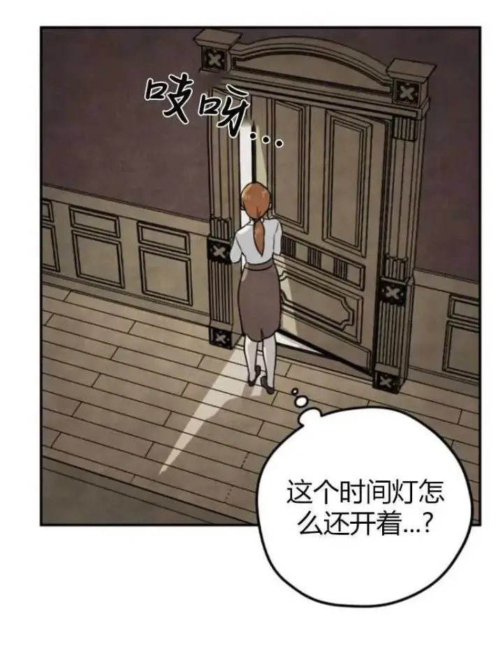漫画《灵药魔女》第09话第90张图