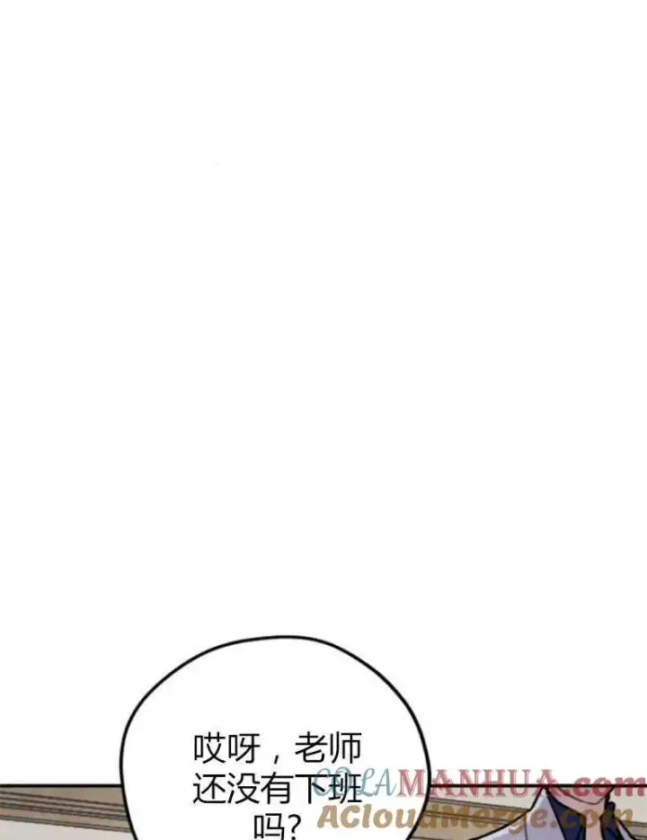 漫画《灵药魔女》第09话第91张图