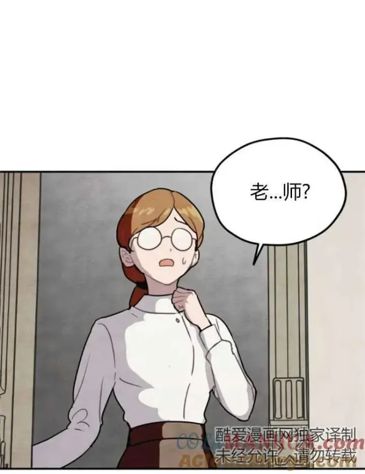 漫画《灵药魔女》第09话第94张图