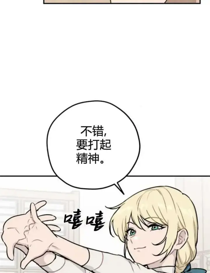 《灵药魔女》第10话图18