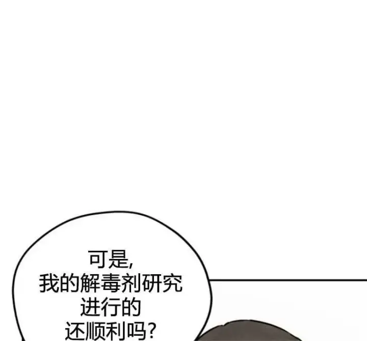 《灵药魔女》第10话图27