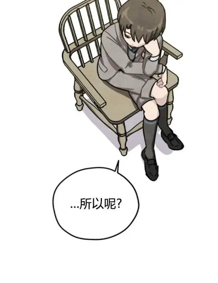 《灵药魔女》第10话图38