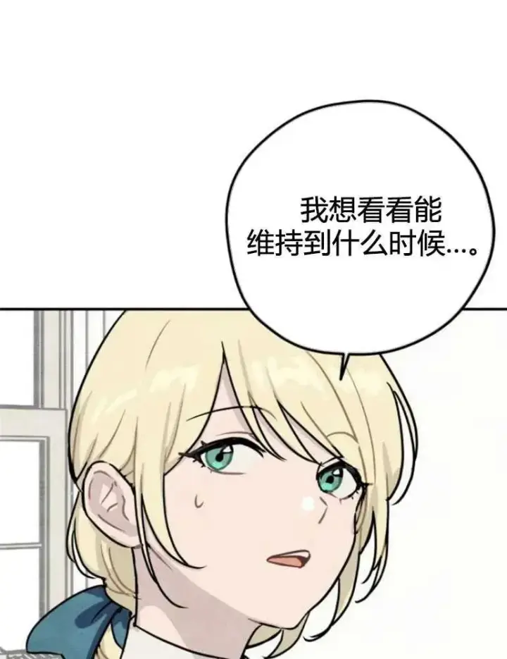 《灵药魔女》第10话图39