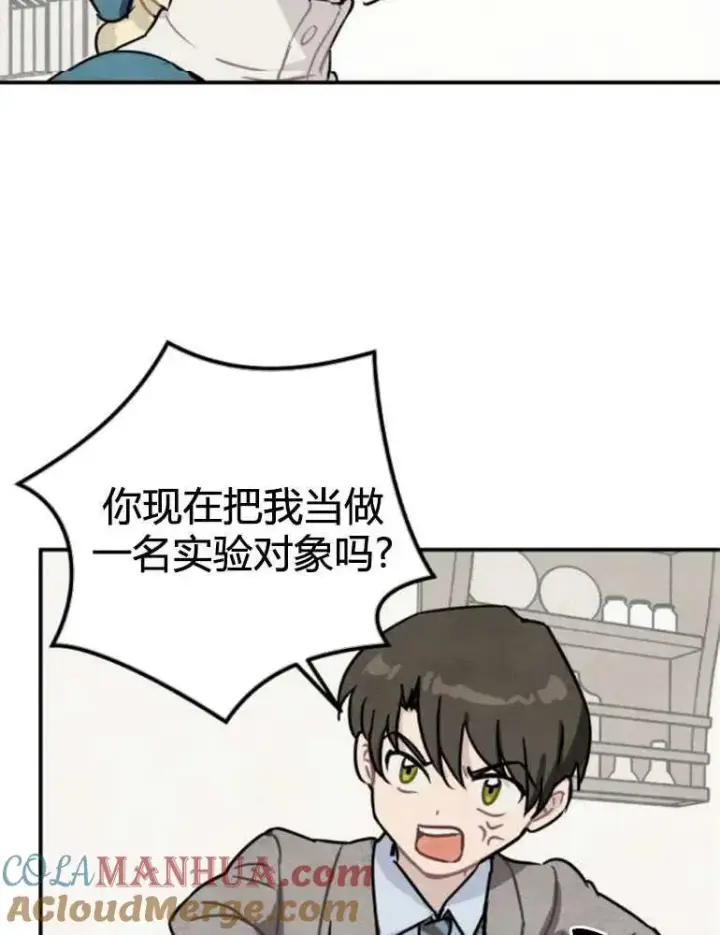 《灵药魔女》第10话图40