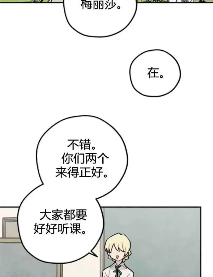 《灵药魔女》第10话图45
