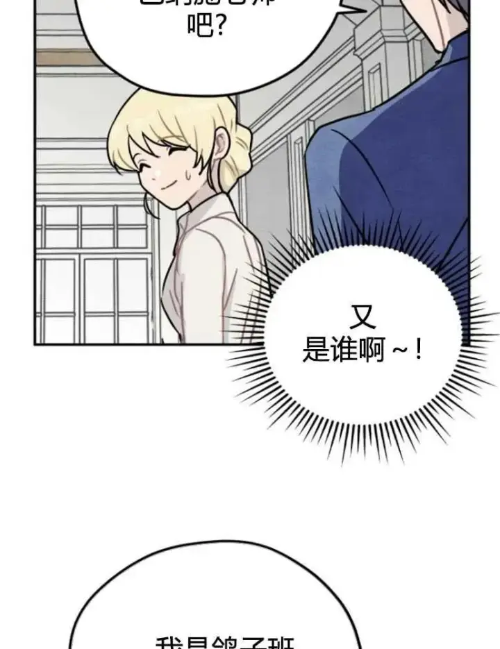 《灵药魔女》第10话图50