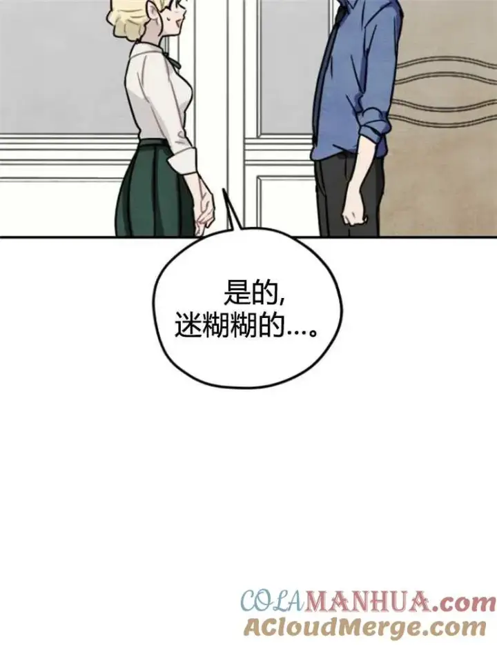 《灵药魔女》第10话图55