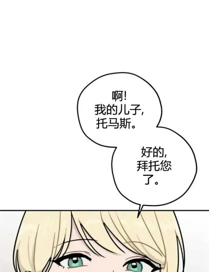《灵药魔女》第10话图57