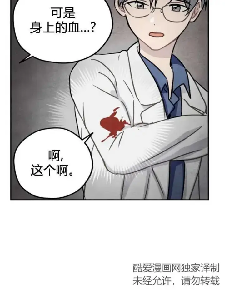 《灵药魔女》第10话图6
