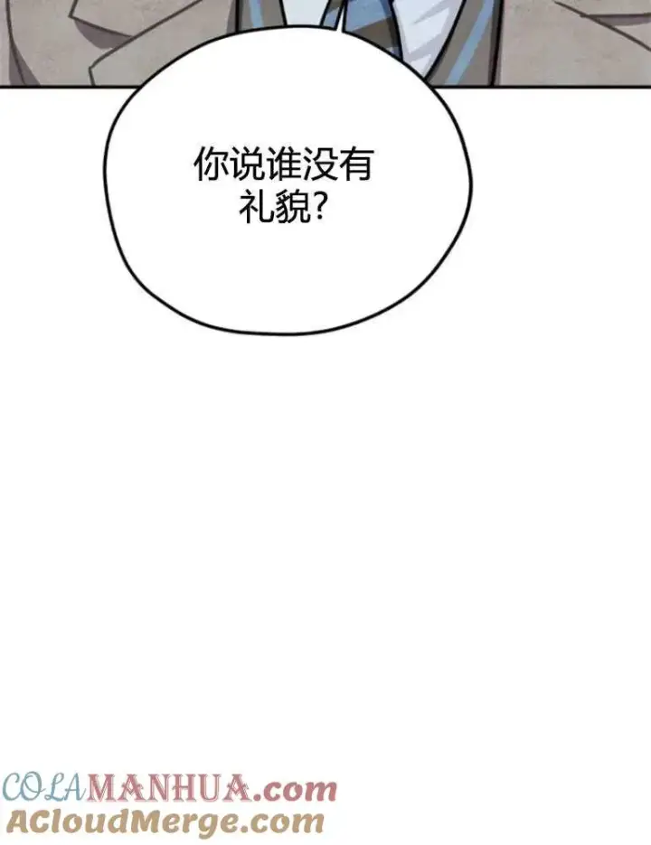 《灵药魔女》第10话图61
