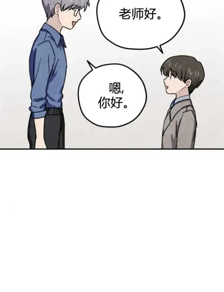 《灵药魔女》第10话图66