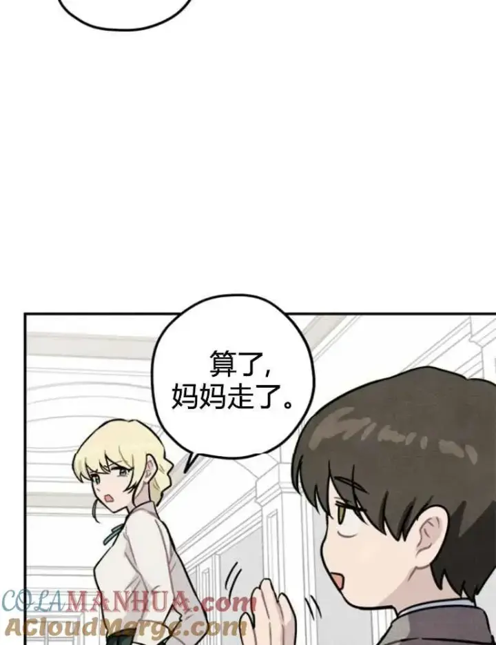 《灵药魔女》第10话图73