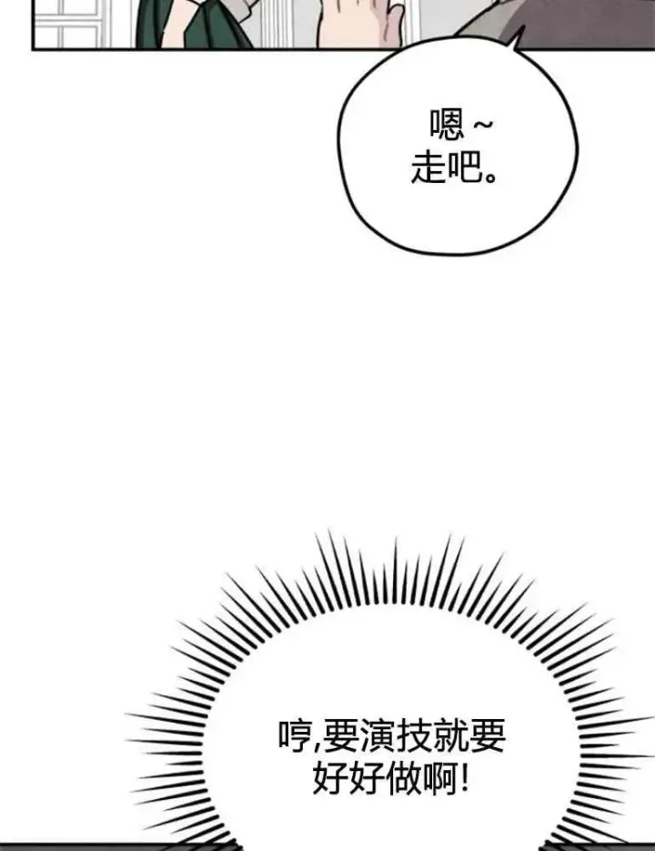 《灵药魔女》第10话图74