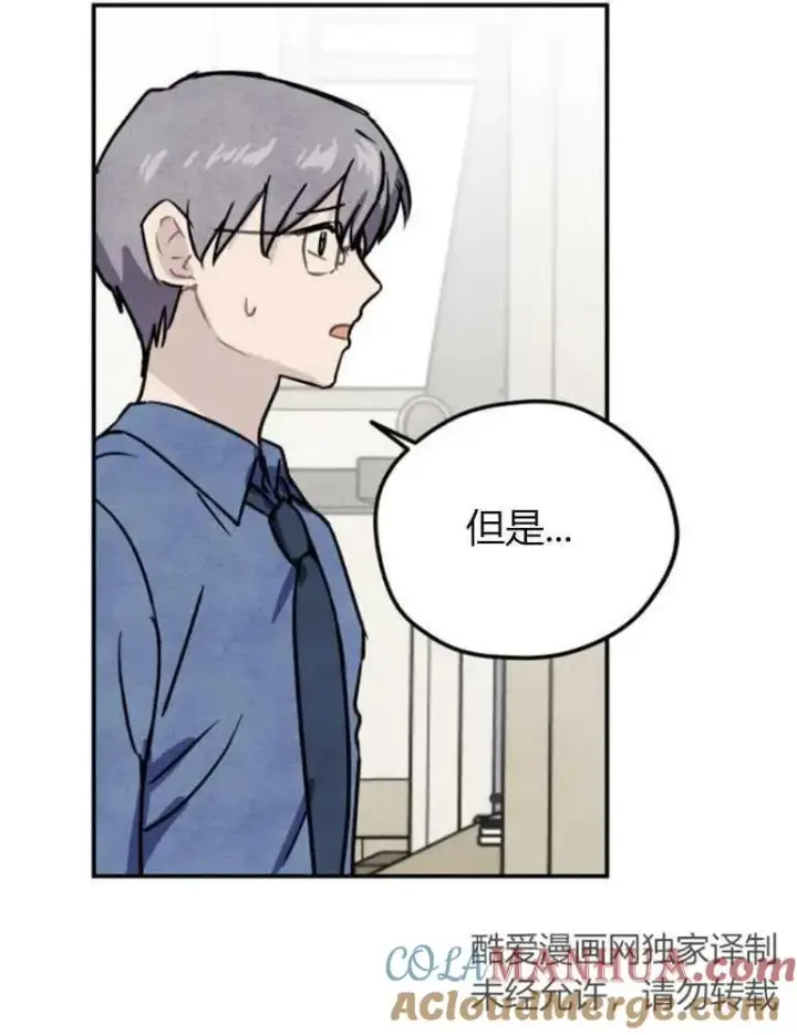 漫画《灵药魔女》第11话第10张图