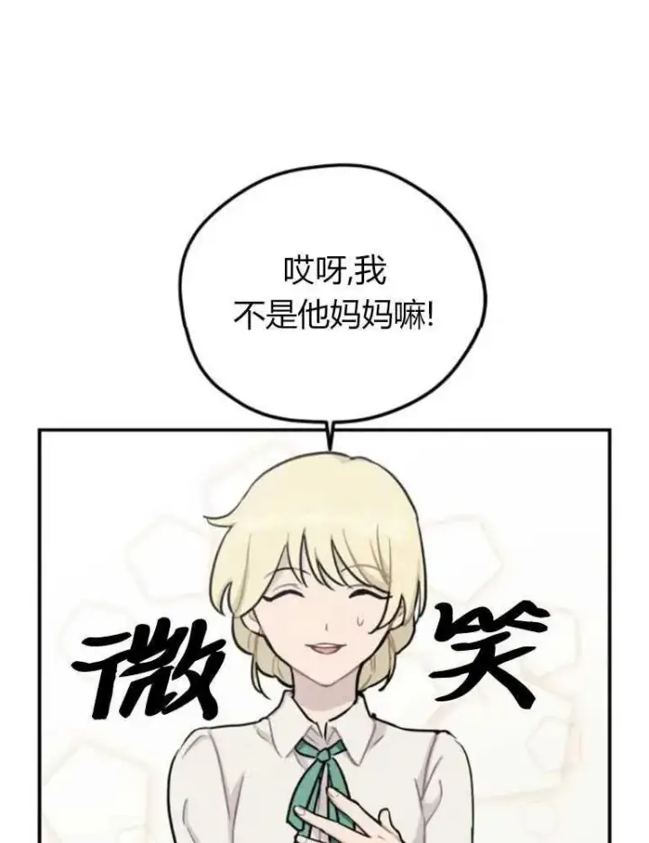 漫画《灵药魔女》第11话第11张图