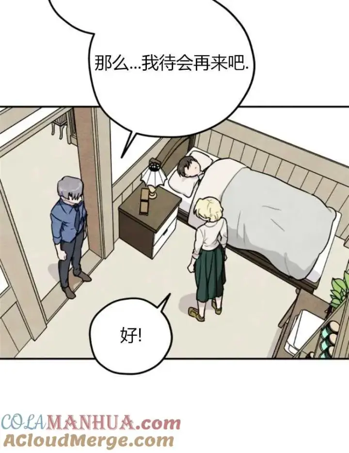 漫画《灵药魔女》第11话第13张图
