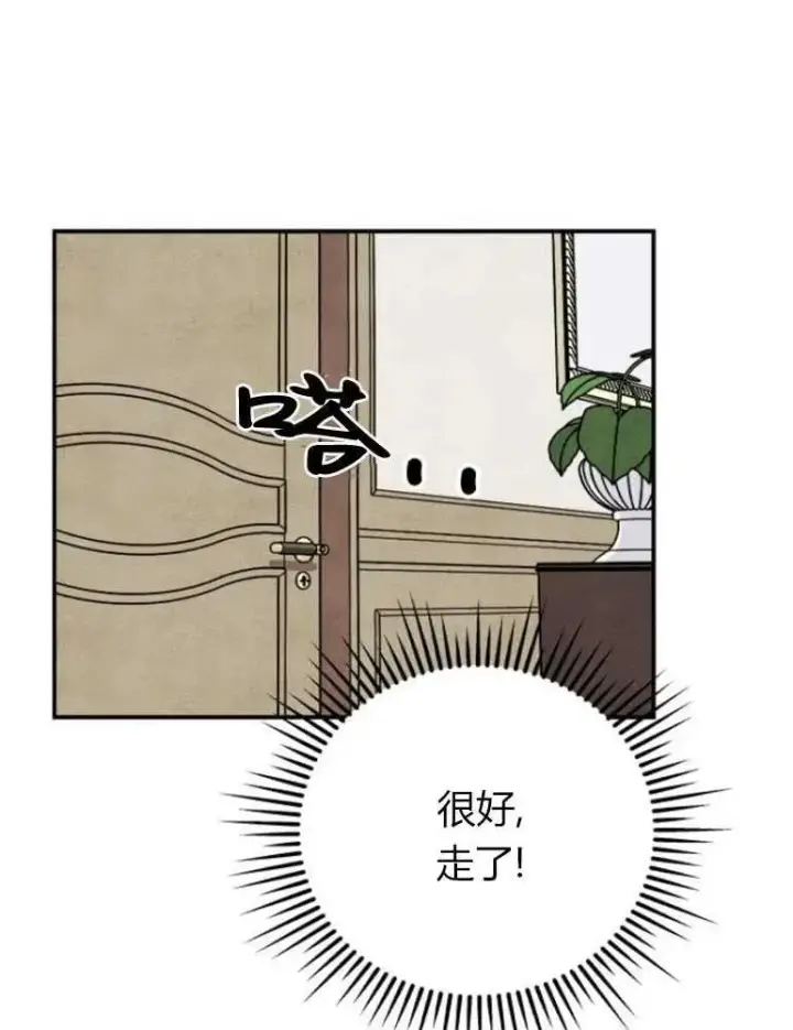 漫画《灵药魔女》第11话第14张图