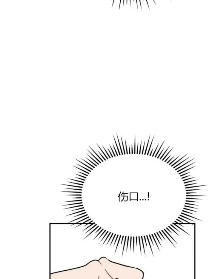 漫画《灵药魔女》第11话第15张图