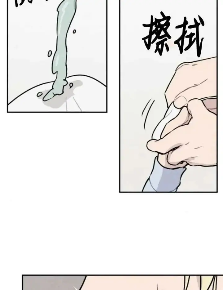 漫画《灵药魔女》第11话第17张图