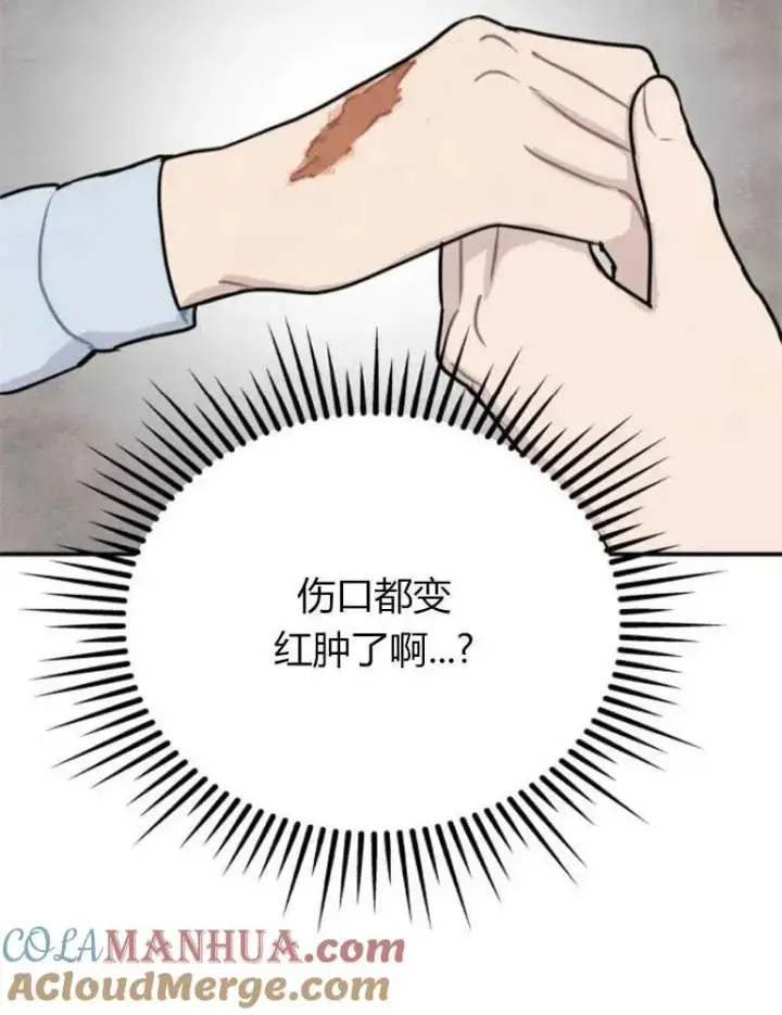 漫画《灵药魔女》第11话第19张图