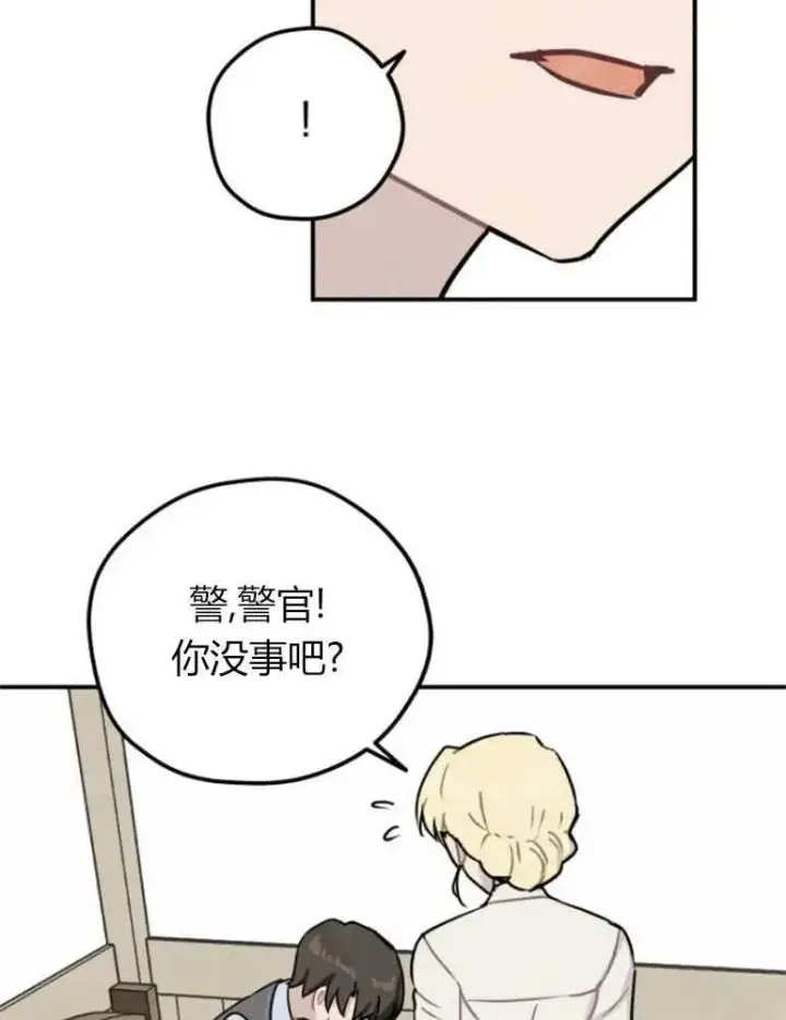 漫画《灵药魔女》第11话第23张图