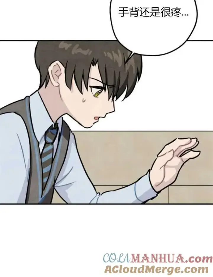 漫画《灵药魔女》第11话第25张图