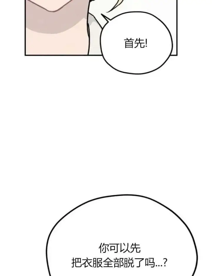 漫画《灵药魔女》第11话第30张图