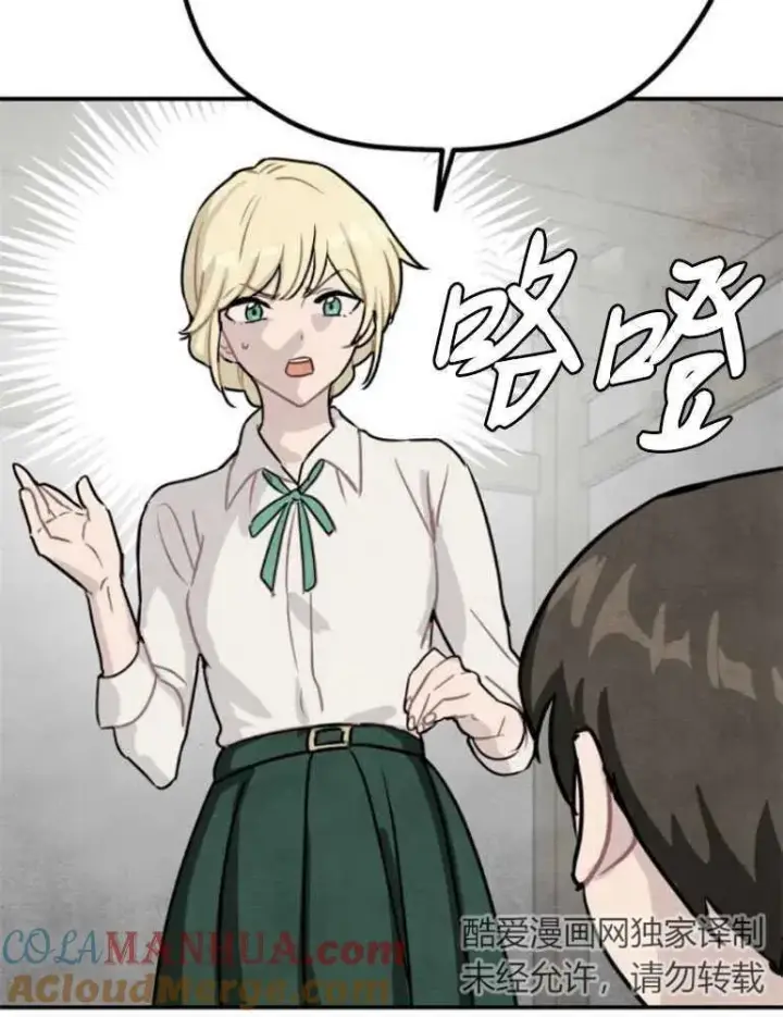 漫画《灵药魔女》第11话第31张图