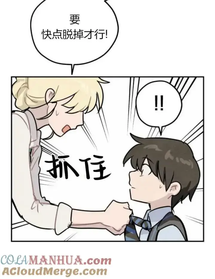 漫画《灵药魔女》第11话第34张图