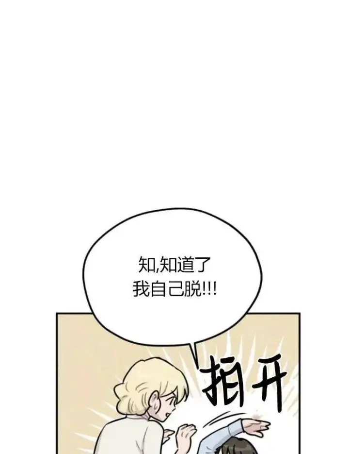 漫画《灵药魔女》第11话第35张图