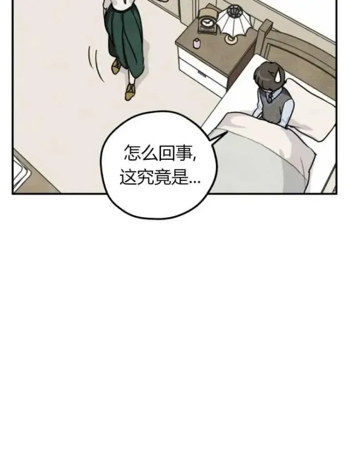漫画《灵药魔女》第11话第39张图