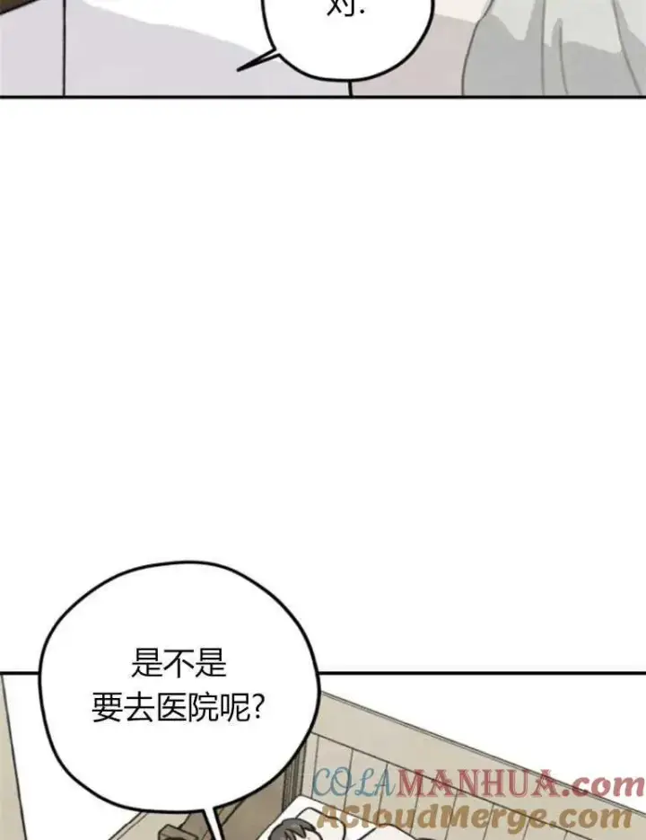 漫画《灵药魔女》第11话第4张图