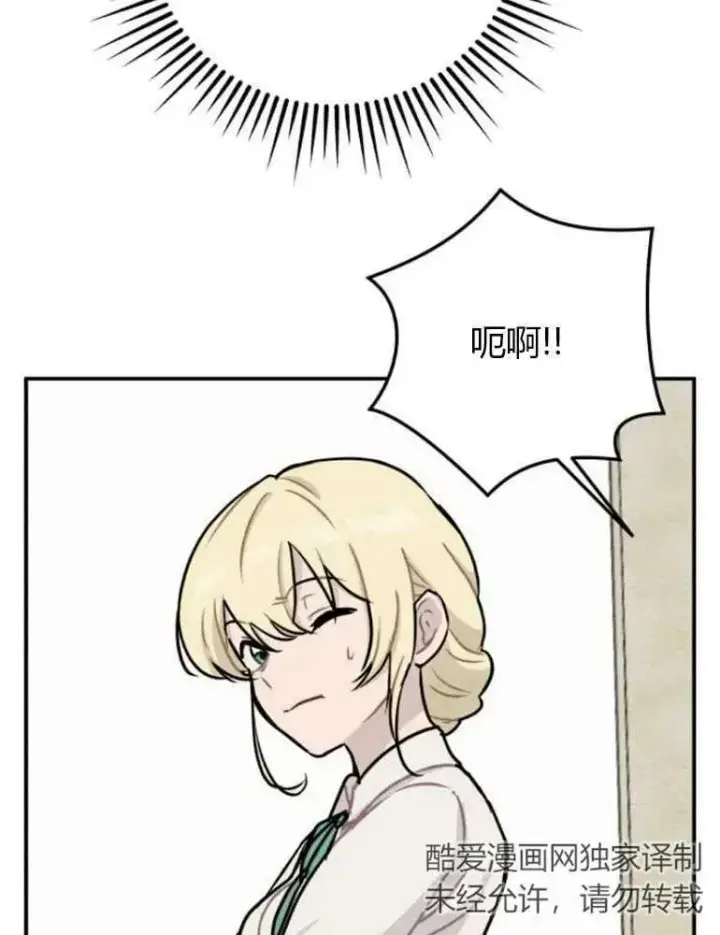 漫画《灵药魔女》第11话第41张图