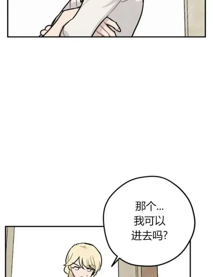 漫画《灵药魔女》第11话第42张图