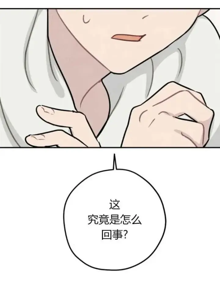 漫画《灵药魔女》第11话第44张图
