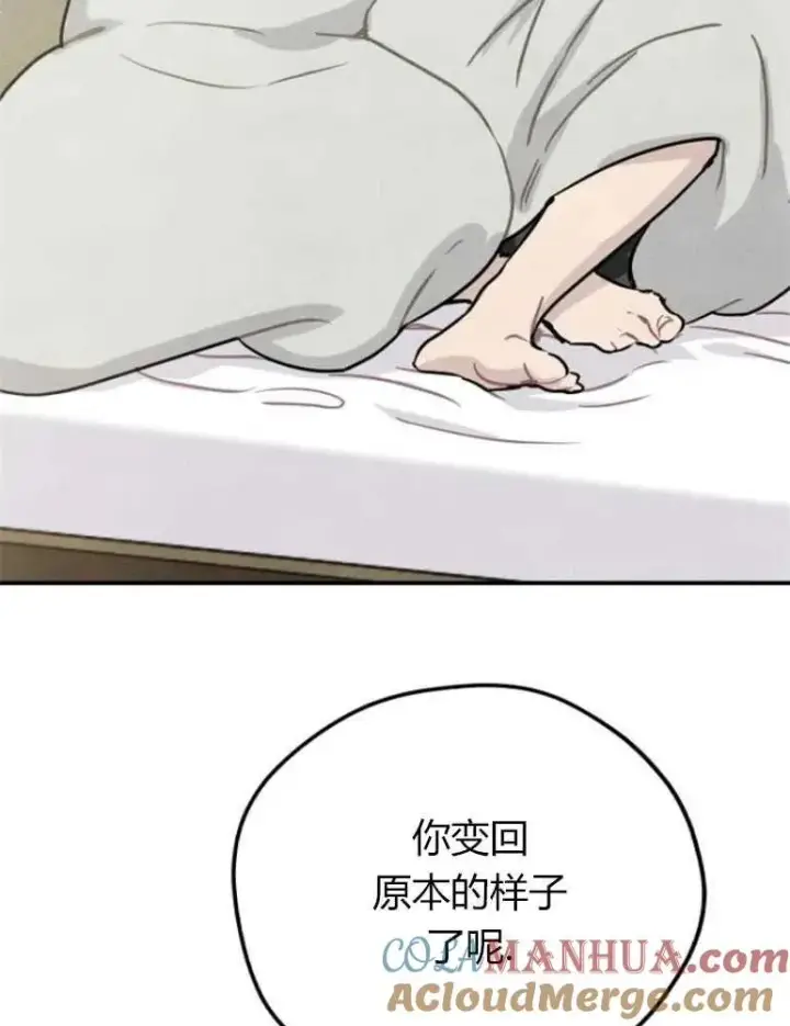 漫画《灵药魔女》第11话第46张图