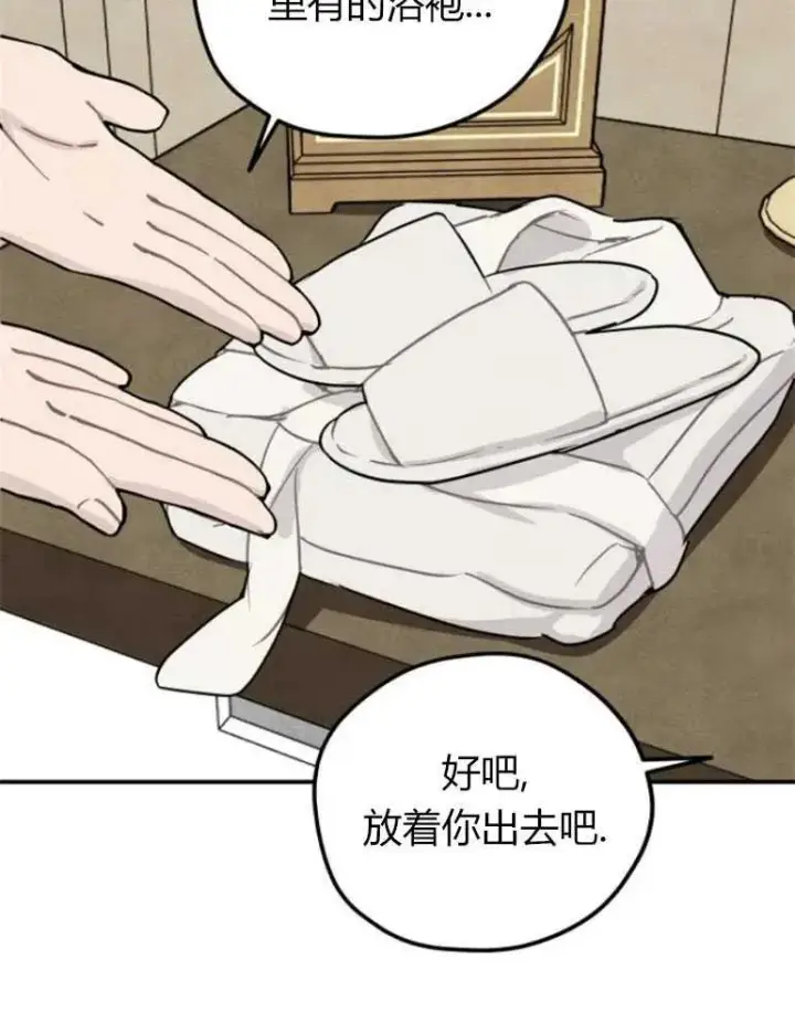漫画《灵药魔女》第11话第51张图