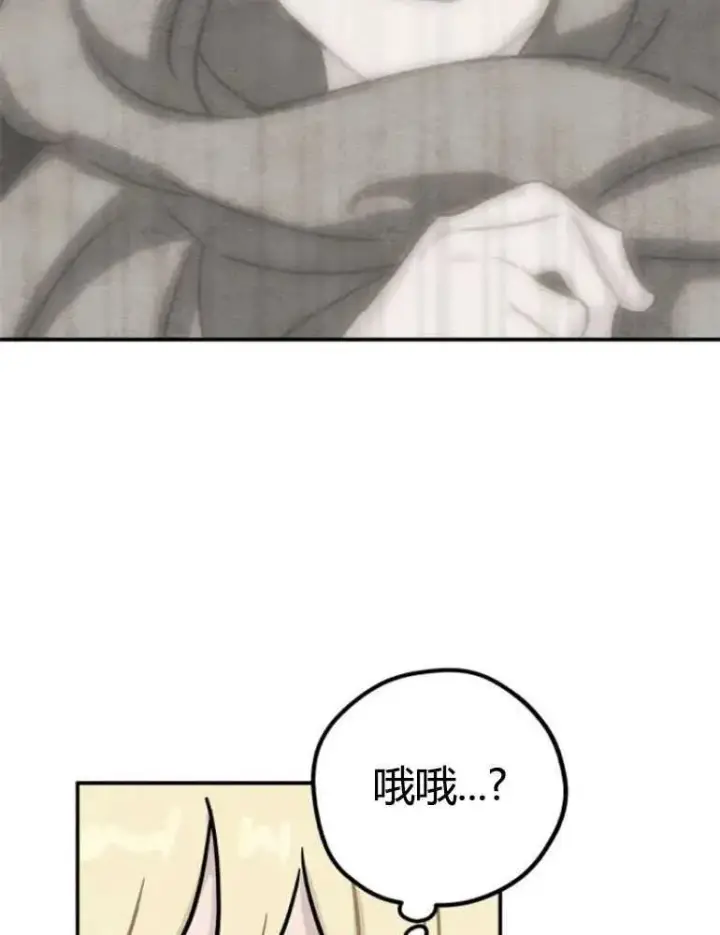 漫画《灵药魔女》第11话第56张图