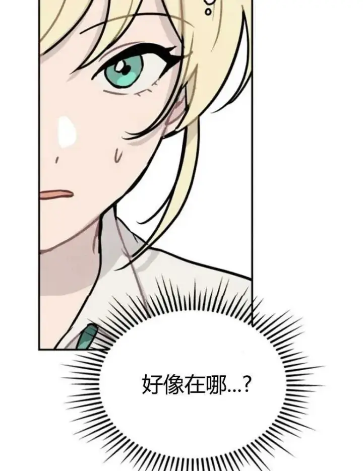漫画《灵药魔女》第11话第57张图