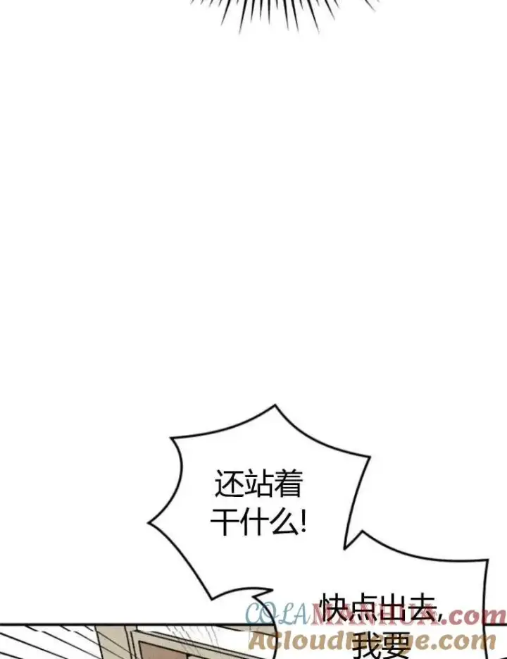 漫画《灵药魔女》第11话第58张图