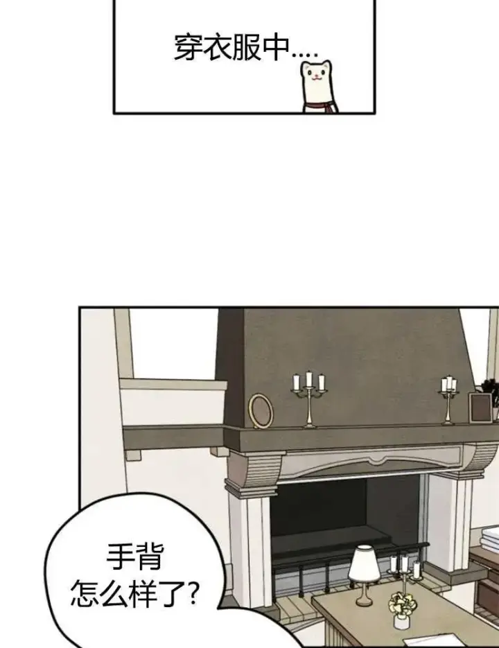 漫画《灵药魔女》第11话第60张图
