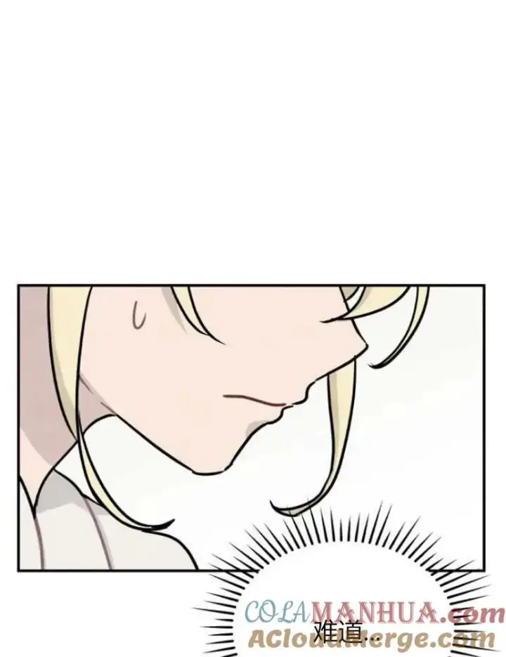 漫画《灵药魔女》第11话第7张图