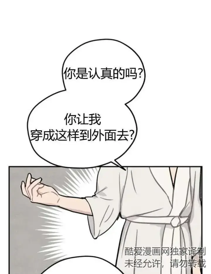 漫画《灵药魔女》第11话第75张图