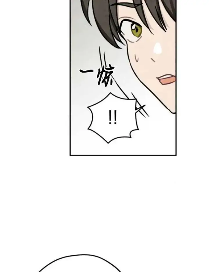 漫画《灵药魔女》第11话第77张图