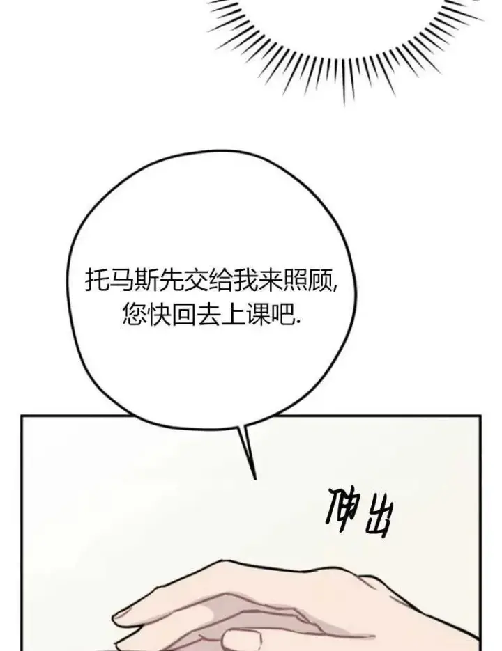 漫画《灵药魔女》第11话第8张图