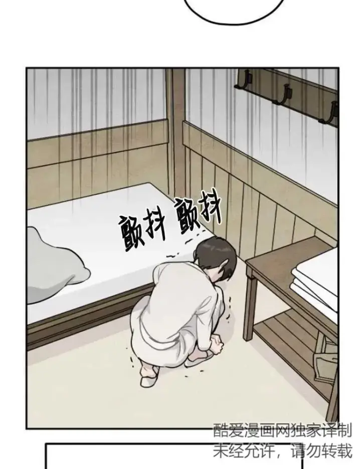 漫画《灵药魔女》第11话第90张图