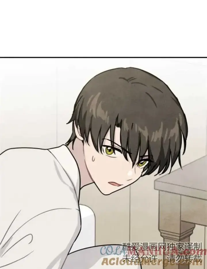 漫画《灵药魔女》第11话第94张图