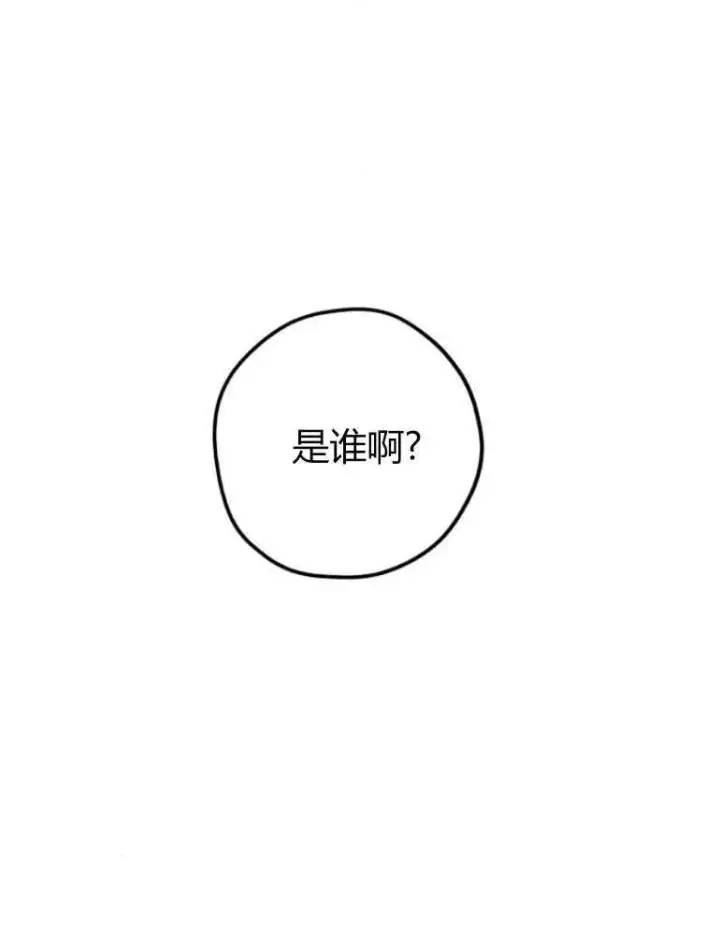《灵药魔女》第12话图102