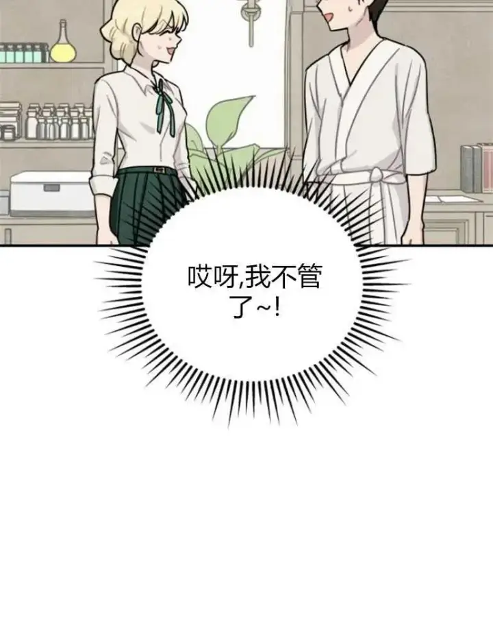 《灵药魔女》第12话图24