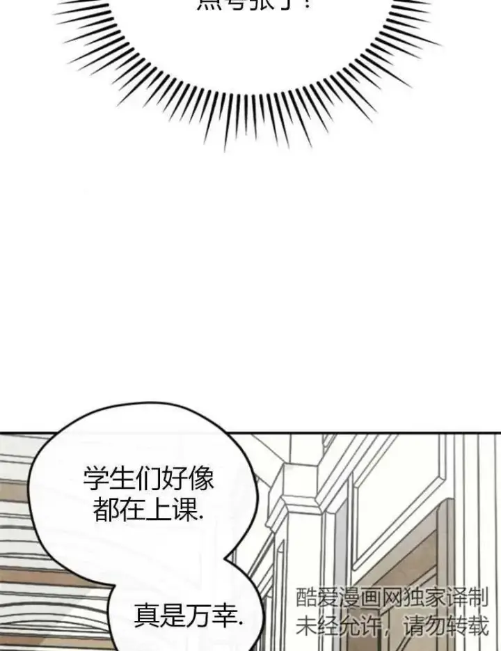《灵药魔女》第12话图38